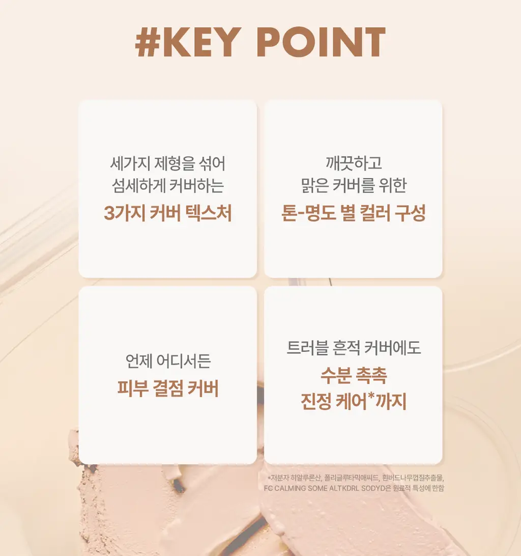 [커버끝판왕/착붙퍼프2P증정] 루나 아티스트 믹싱 컨실러 (뉴트럴/쿨) 상세페이지 22